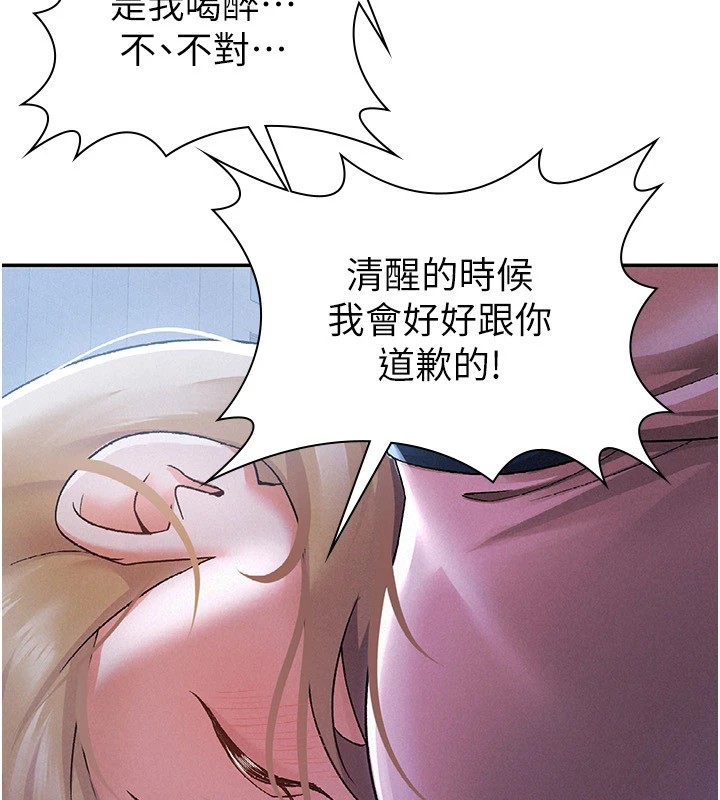 第8话-让嚣张的上司听我打炮 - 第37.jpg页