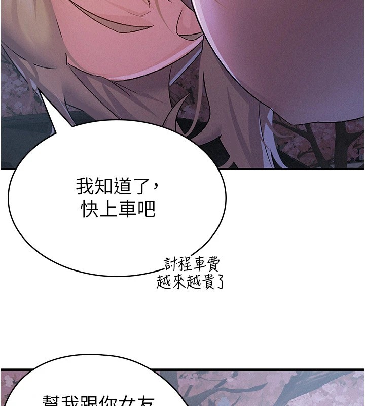 第8话-让嚣张的上司听我打炮 - 第38.jpg页