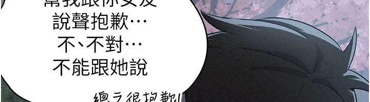 第8话-让嚣张的上司听我打炮 - 第39.jpg页