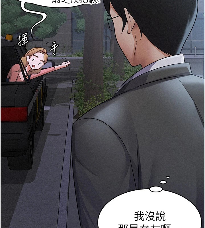 第8话-让嚣张的上司听我打炮 - 第40.jpg页