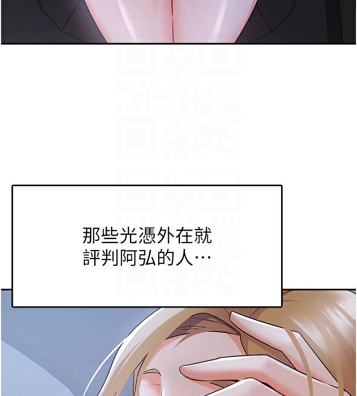 第8话-让嚣张的上司听我打炮 - 第44.jpg页
