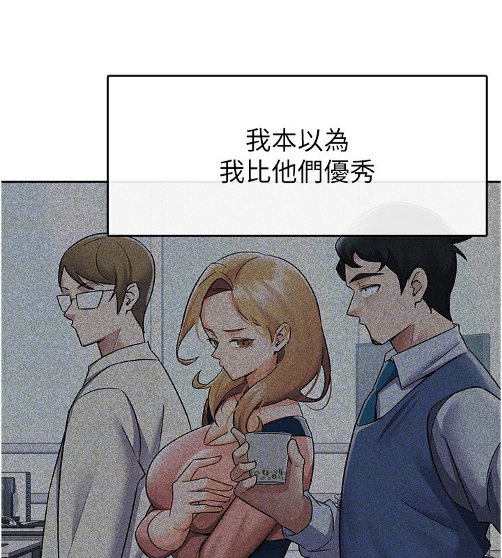 第8话-让嚣张的上司听我打炮 - 第46.jpg页