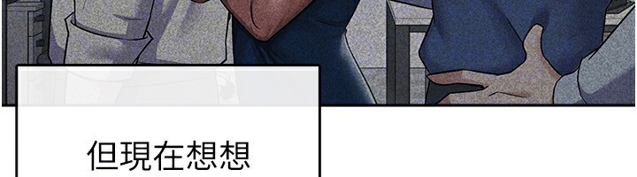 第8话-让嚣张的上司听我打炮 - 第47.jpg页