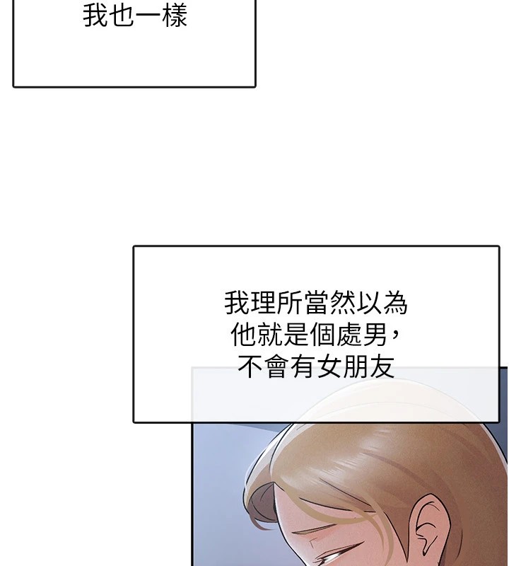 第8话-让嚣张的上司听我打炮 - 第48.jpg页