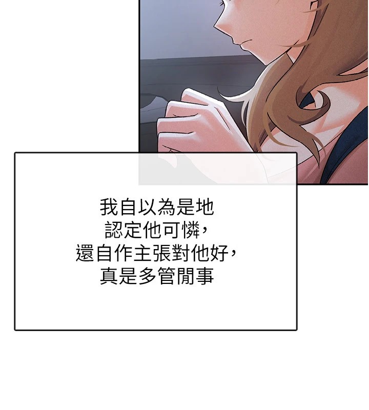 第8话-让嚣张的上司听我打炮 - 第49.jpg页