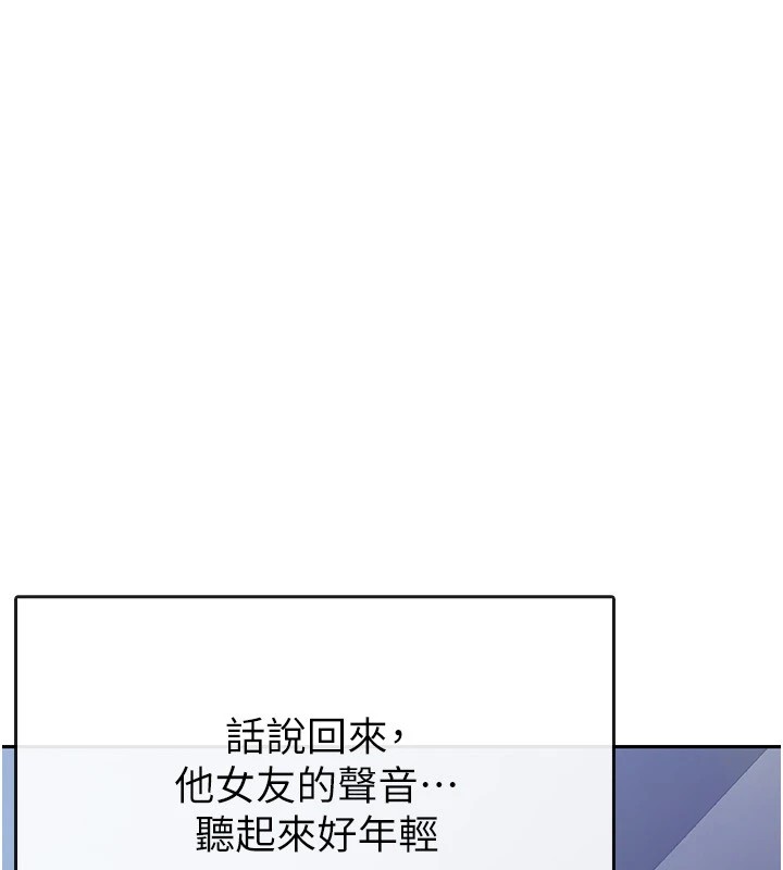 第8话-让嚣张的上司听我打炮 - 第52.jpg页