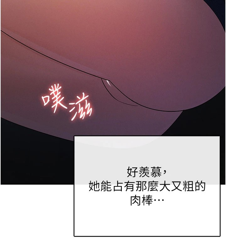 第8话-让嚣张的上司听我打炮 - 第55.jpg页