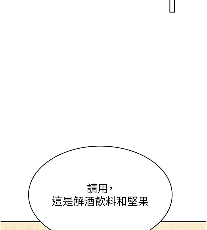 第8话-让嚣张的上司听我打炮 - 第57.jpg页