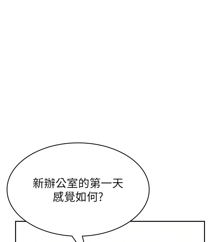 第8话-让嚣张的上司听我打炮 - 第59.jpg页
