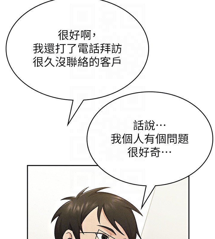 第8话-让嚣张的上司听我打炮 - 第62.jpg页