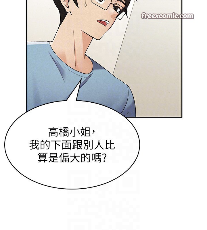 第8话-让嚣张的上司听我打炮 - 第63.jpg页