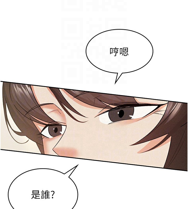 第8话-让嚣张的上司听我打炮 - 第64.jpg页