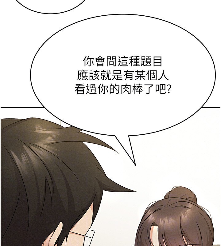 第8话-让嚣张的上司听我打炮 - 第65.jpg页