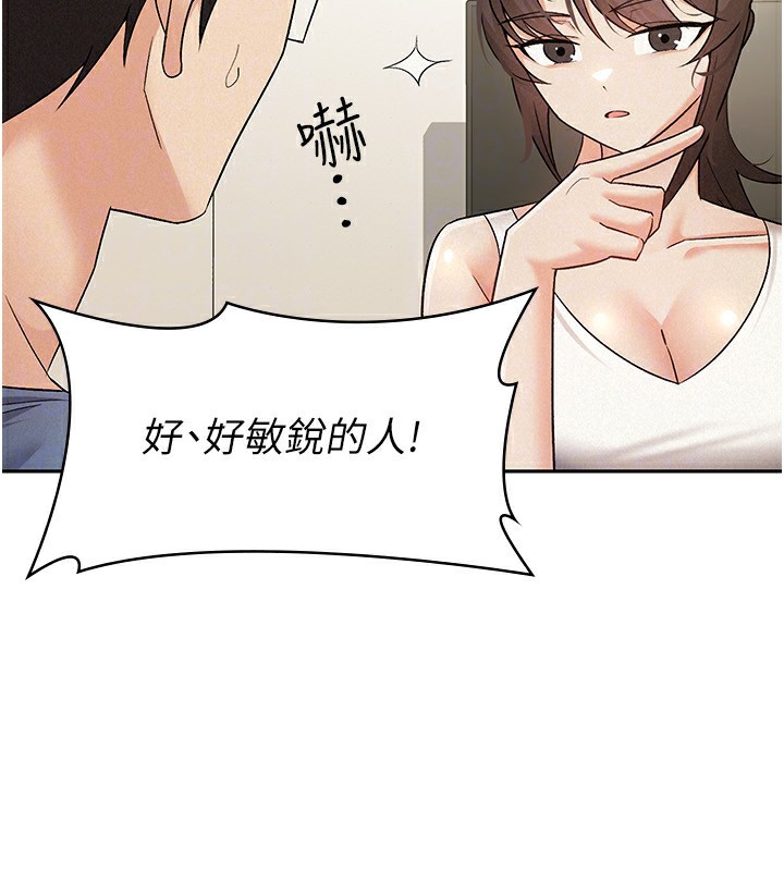 第8话-让嚣张的上司听我打炮 - 第66.jpg页