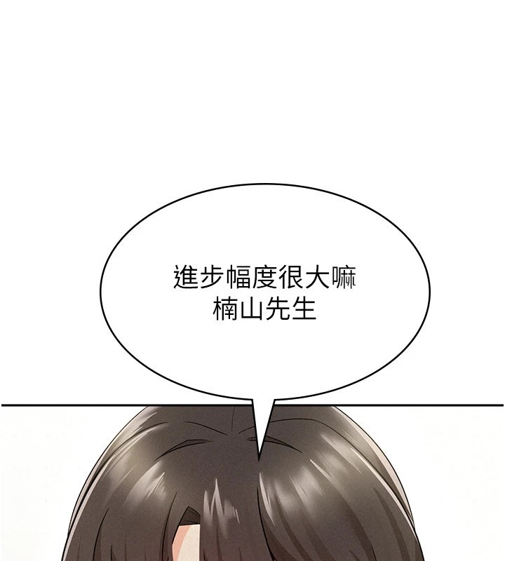 第8话-让嚣张的上司听我打炮 - 第70.jpg页