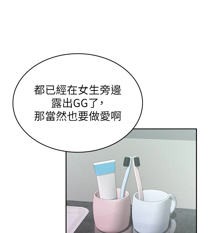 第8话-让嚣张的上司听我打炮 - 第73.jpg页