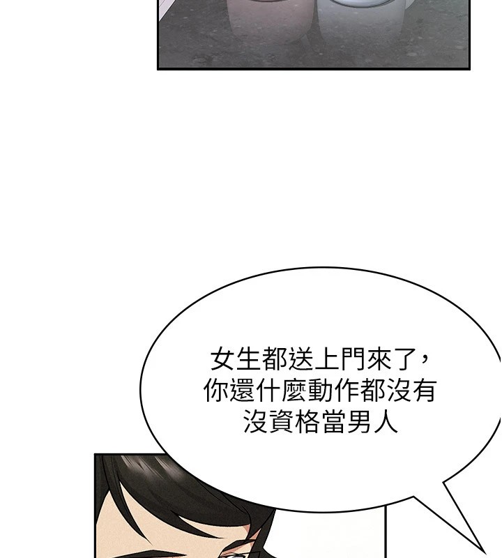 第8话-让嚣张的上司听我打炮 - 第74.jpg页