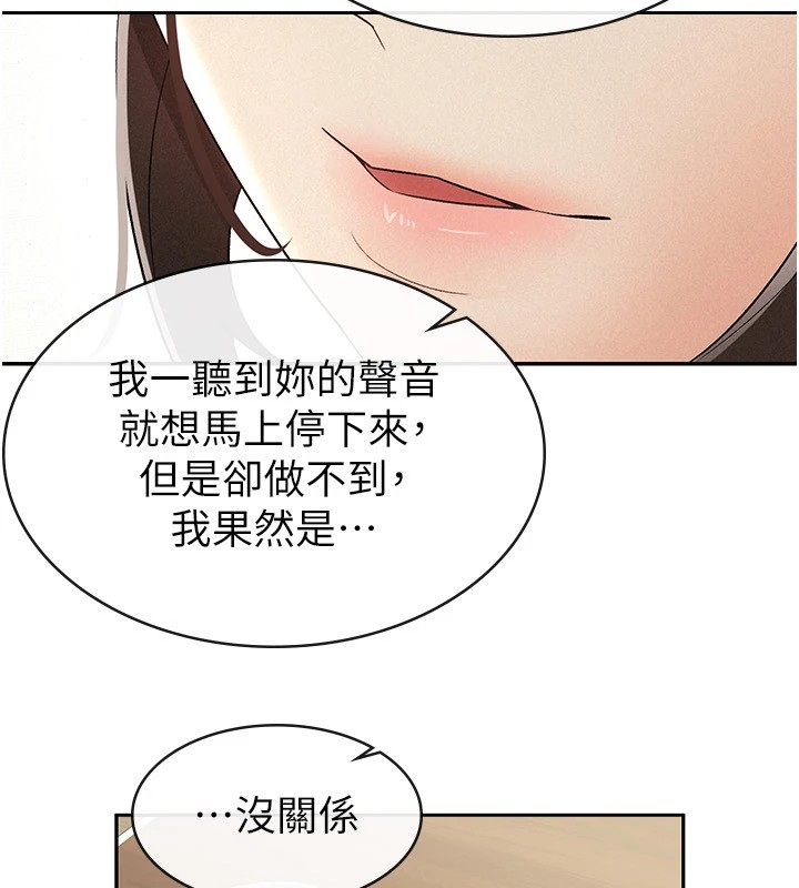 第8话-让嚣张的上司听我打炮 - 第77.jpg页