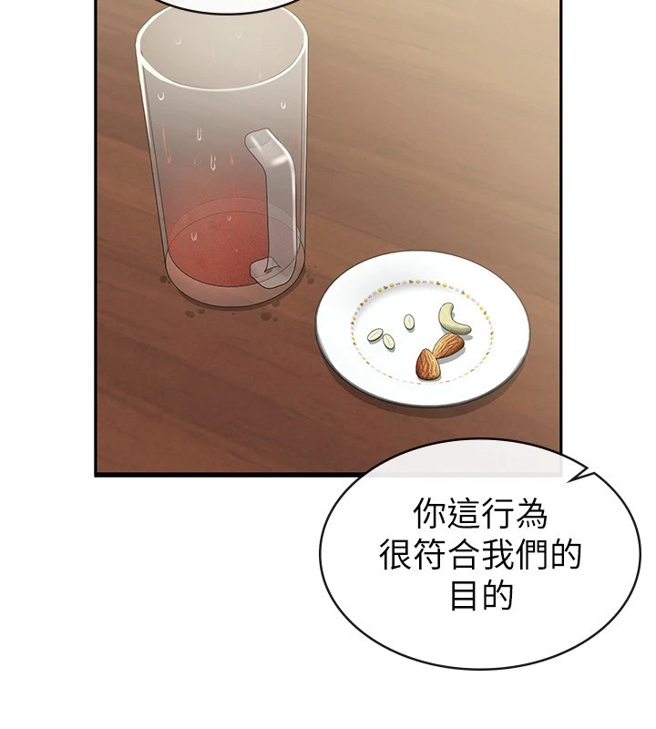 第8话-让嚣张的上司听我打炮 - 第78.jpg页