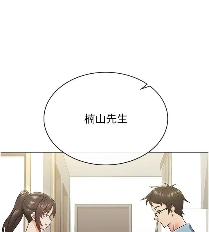 第8话-让嚣张的上司听我打炮 - 第79.jpg页