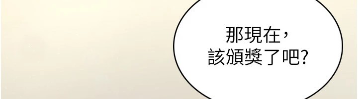 第8话-让嚣张的上司听我打炮 - 第81.jpg页