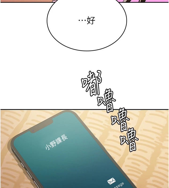 第8话-让嚣张的上司听我打炮 - 第85.jpg页
