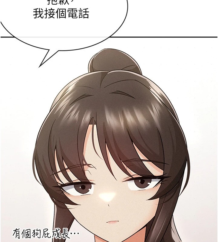 第8话-让嚣张的上司听我打炮 - 第87.jpg页