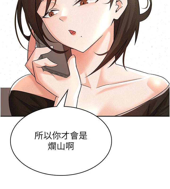 第8话-让嚣张的上司听我打炮 - 第97.jpg页