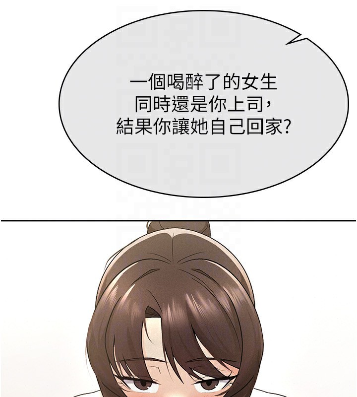 第8话-让嚣张的上司听我打炮 - 第99.jpg页