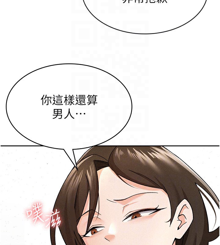 第8话-让嚣张的上司听我打炮 - 第101.jpg页