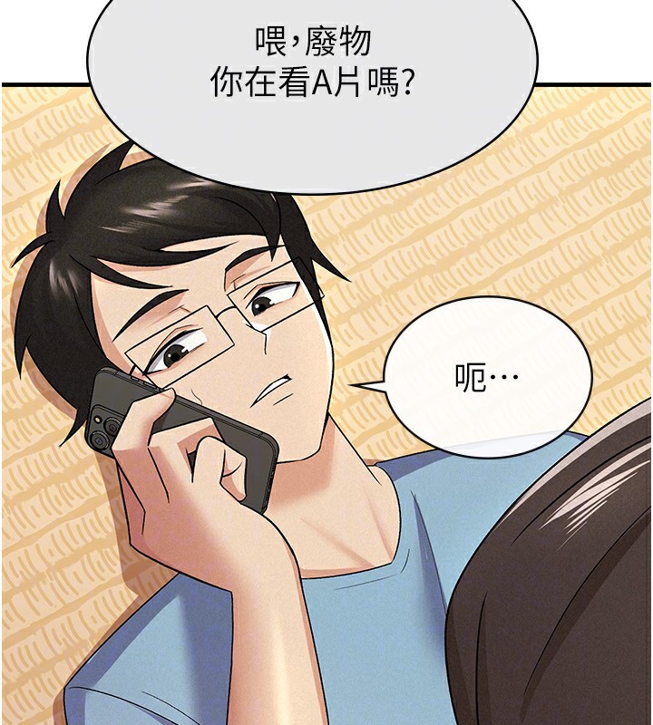 第8话-让嚣张的上司听我打炮 - 第103.jpg页