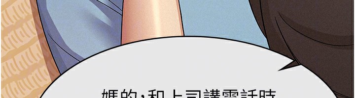 第8话-让嚣张的上司听我打炮 - 第104.jpg页
