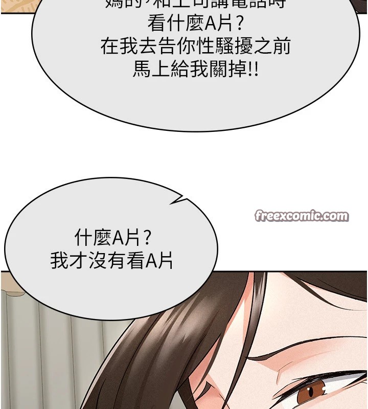 第8话-让嚣张的上司听我打炮 - 第105.jpg页