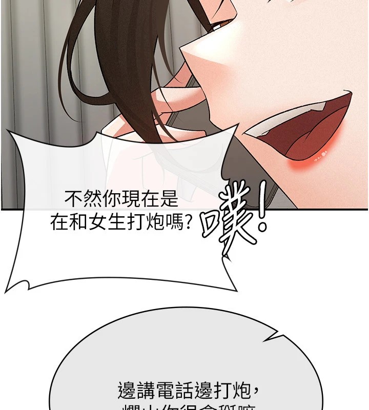 第8话-让嚣张的上司听我打炮 - 第106.jpg页