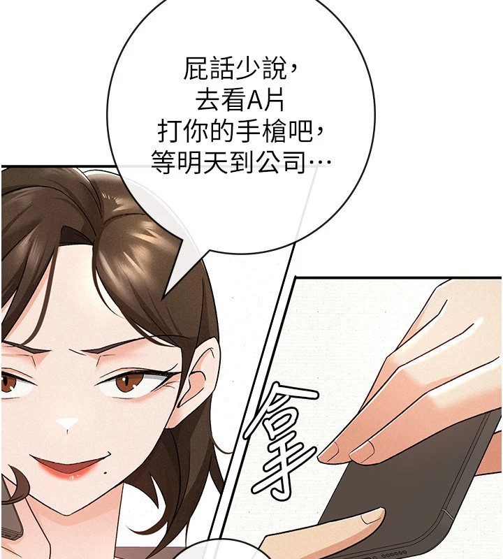 第8话-让嚣张的上司听我打炮 - 第108.jpg页