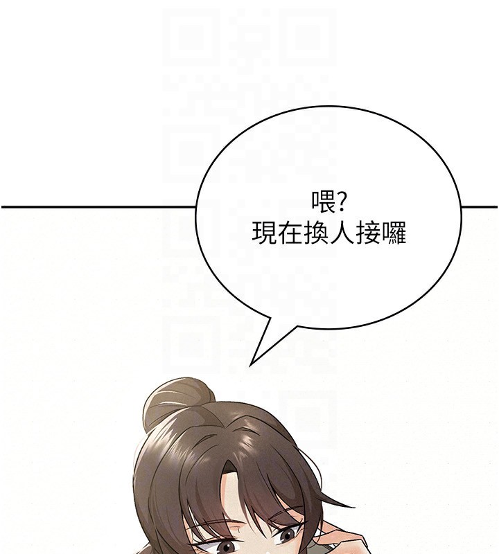 第8话-让嚣张的上司听我打炮 - 第110.jpg页
