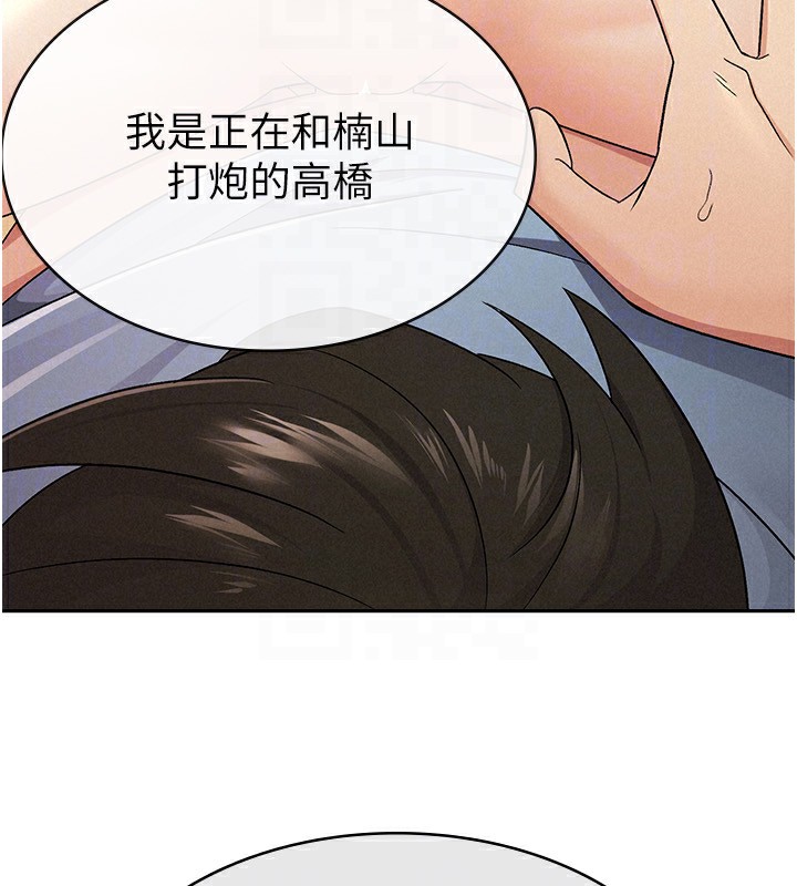 第8话-让嚣张的上司听我打炮 - 第112.jpg页