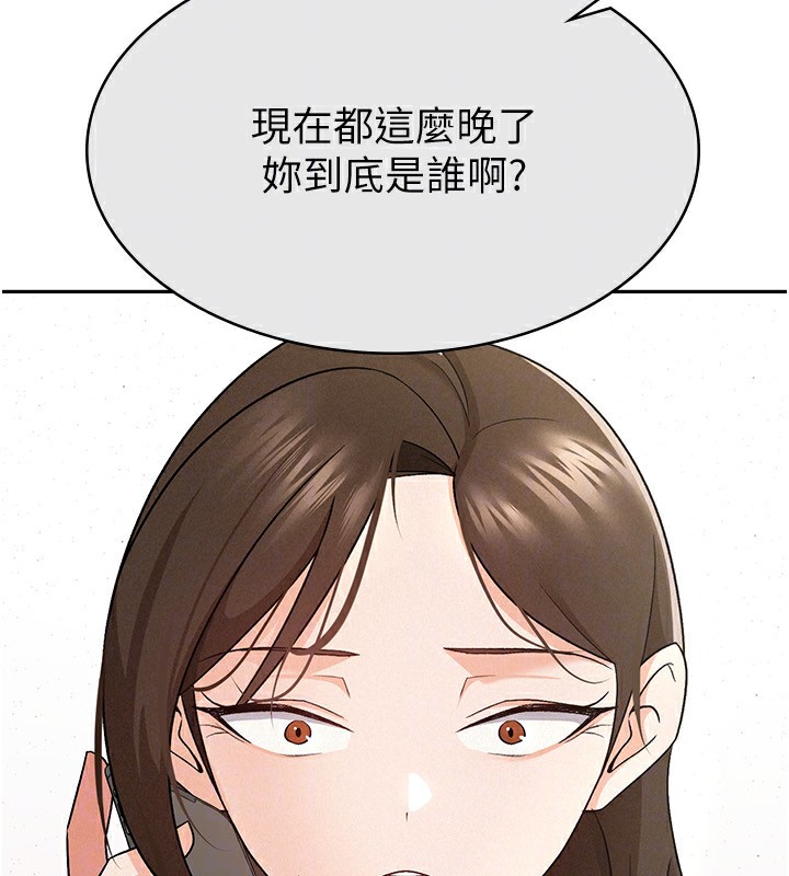 第8话-让嚣张的上司听我打炮 - 第113.jpg页