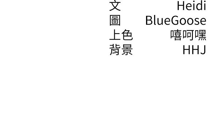 第8话-让嚣张的上司听我打炮 - 第116.jpg页