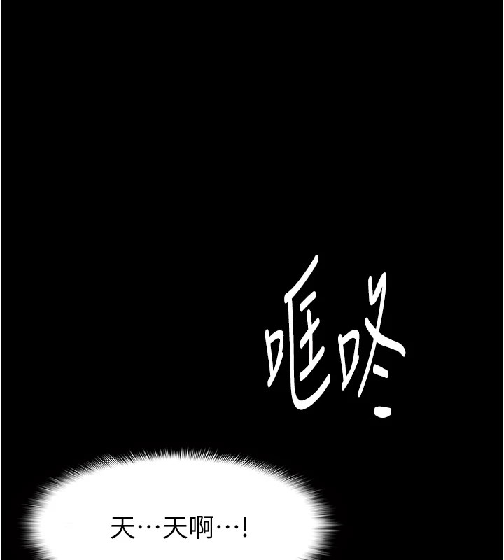 第97话-变态送的live礼物 - 第1.jpg页