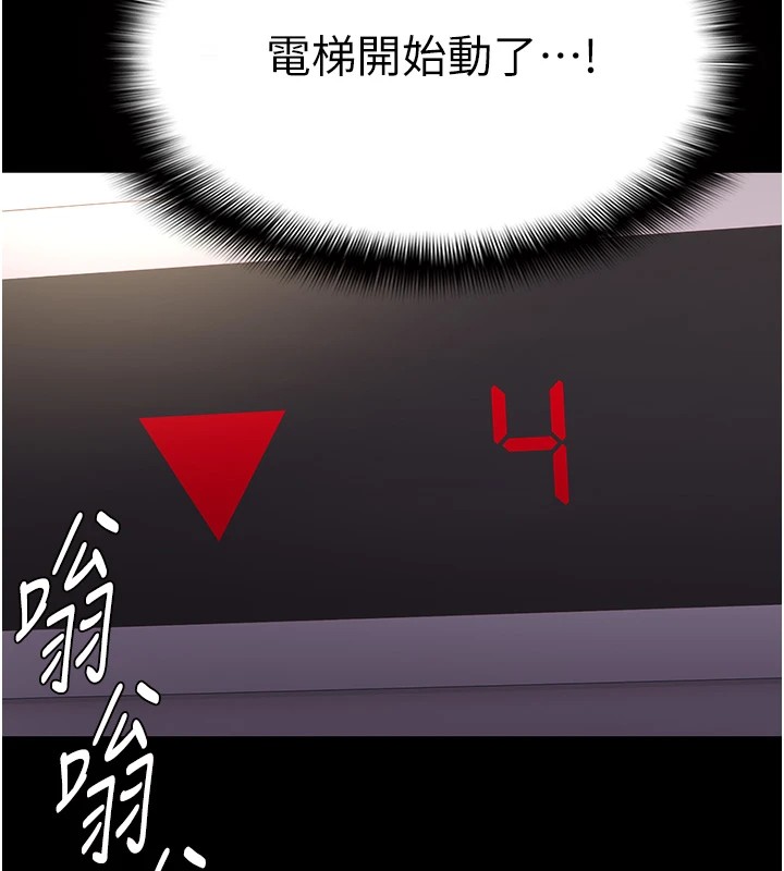 第97话-变态送的live礼物 - 第3.jpg页