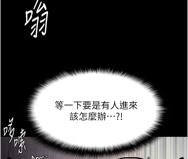 第97话-变态送的live礼物 - 第4.jpg页