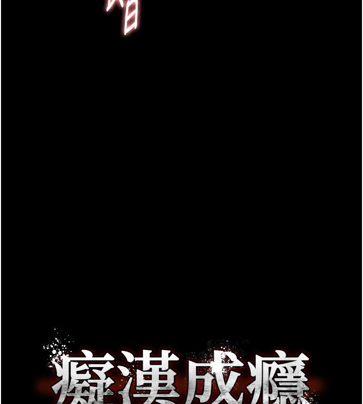 第97话-变态送的live礼物 - 第7.jpg页