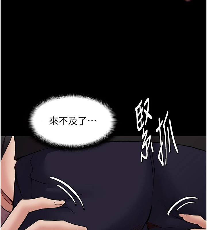 第97话-变态送的live礼物 - 第11.jpg页
