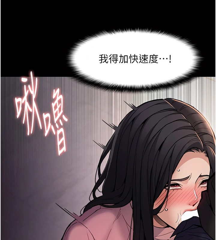 第97话-变态送的live礼物 - 第13.jpg页