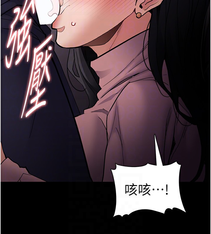 第97话-变态送的live礼物 - 第21.jpg页