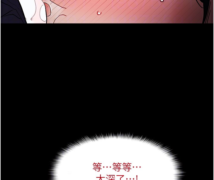 第97话-变态送的live礼物 - 第23.jpg页