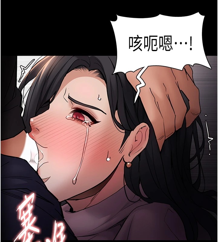 第97话-变态送的live礼物 - 第31.jpg页