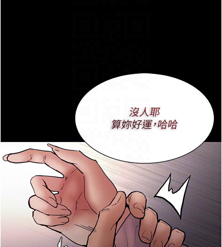 第97话-变态送的live礼物 - 第51.jpg页