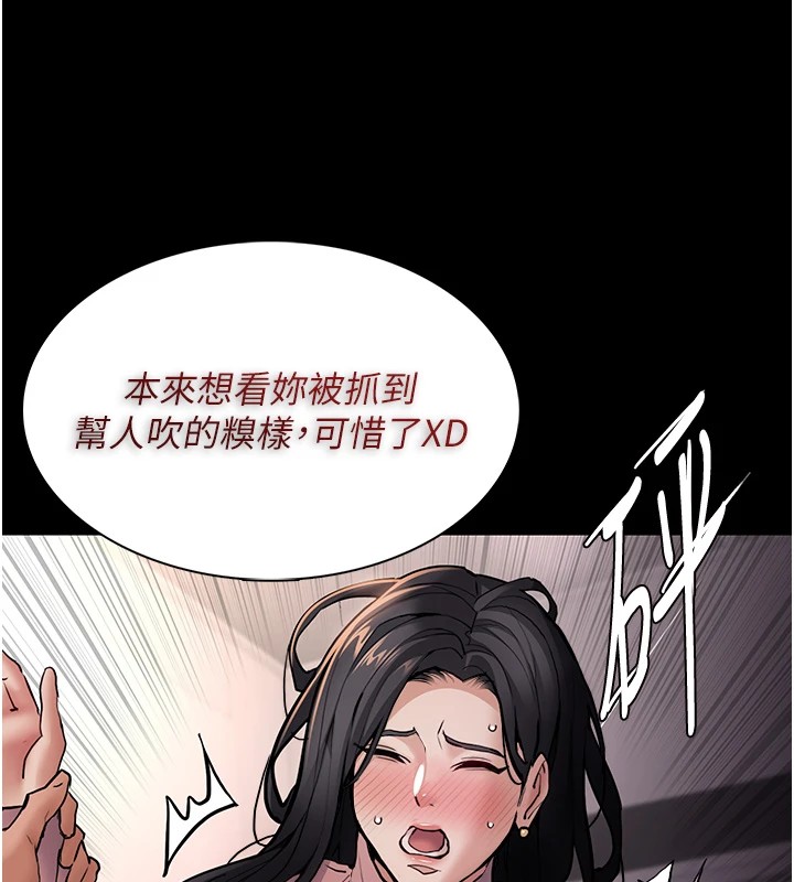 第97话-变态送的live礼物 - 第53.jpg页